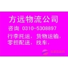 邯鄲到武漢物流公司。